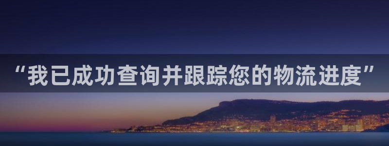 ,优游国际能提现吗：“我已成功查询并