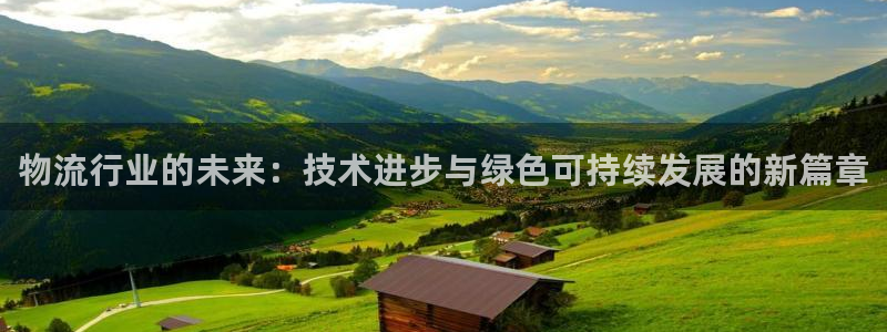 ,优游国际游戏官网入口:物流行业的未